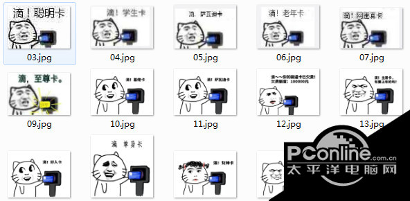滴学生卡表情包 26p