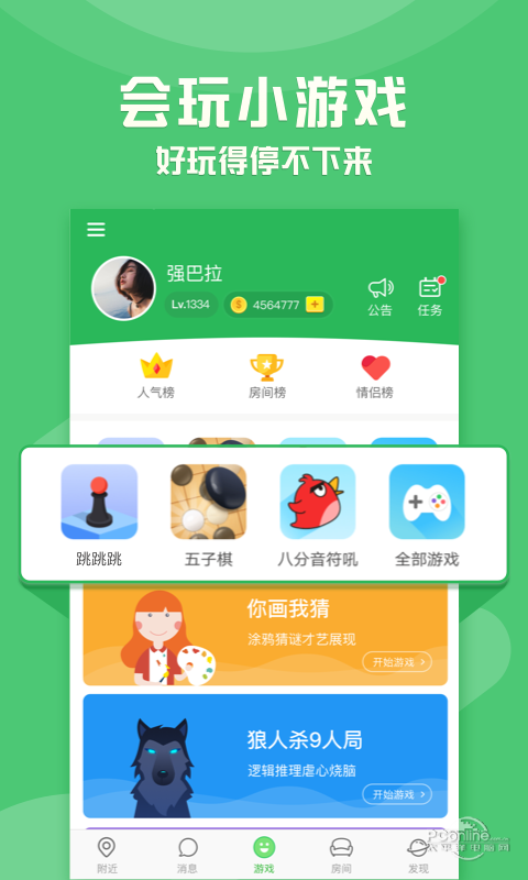 会玩app下载|会玩app安卓版(android)5.13.15.3下载