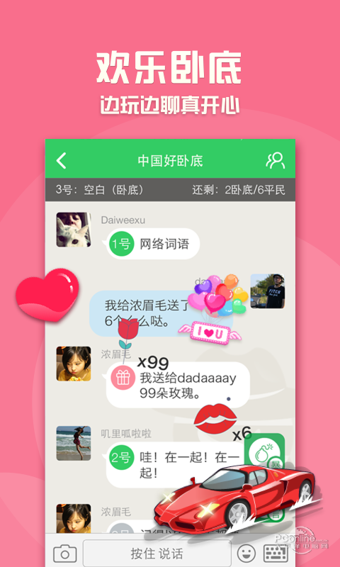 会玩app513153