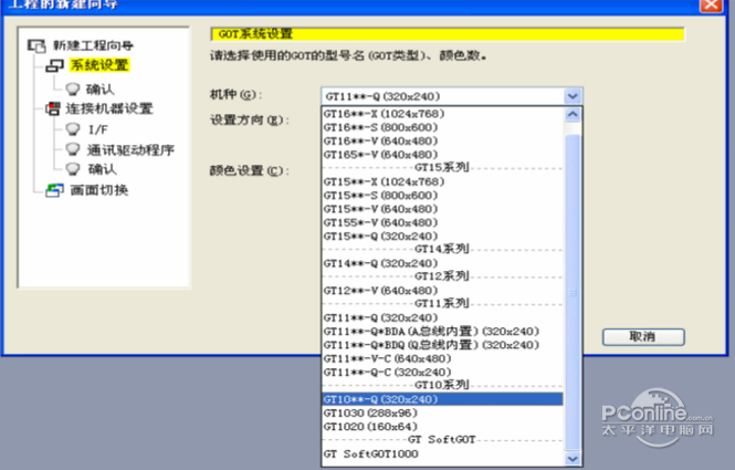 三菱触摸屏程序教程 (ahrefs)