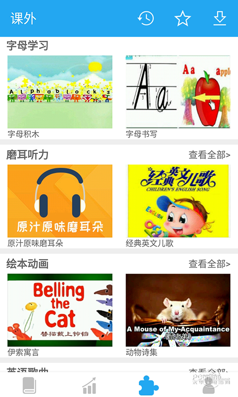 e英语宝下载