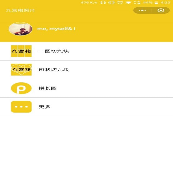 下载中心  小程序下载  微信小程序 摄影摄像  九宫格照片小程序