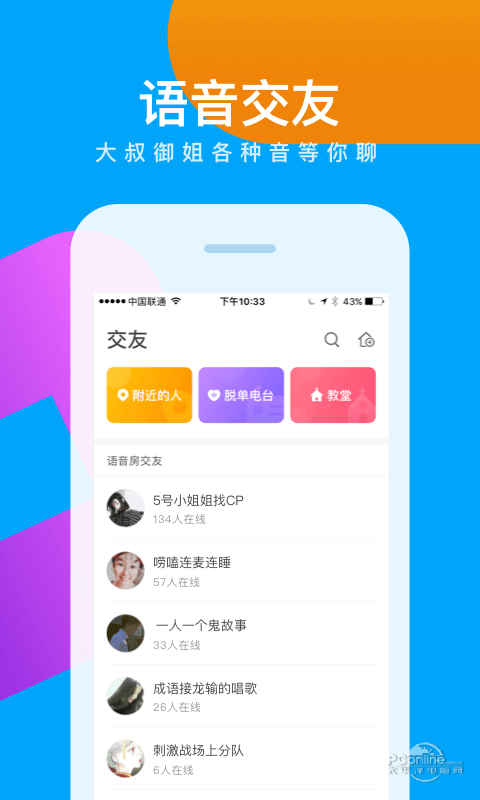 会玩app手机版下载