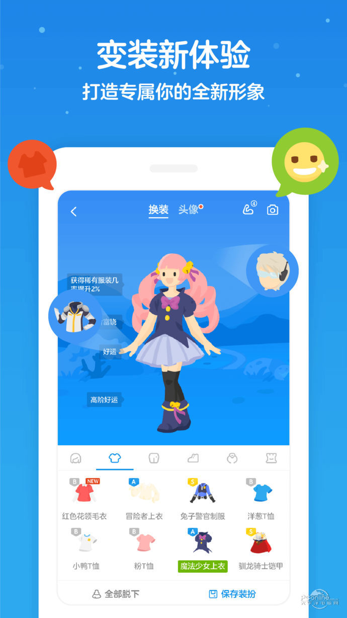 洋葱学院7.1.0应用截图