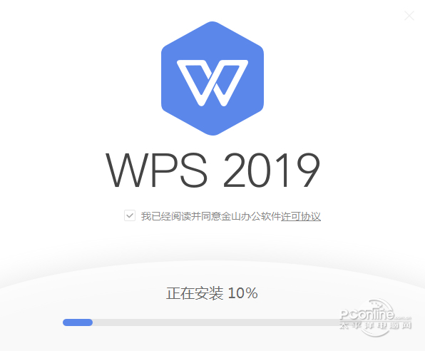 wps下载|wps office2019官方下载「免费」-太平洋下载中心