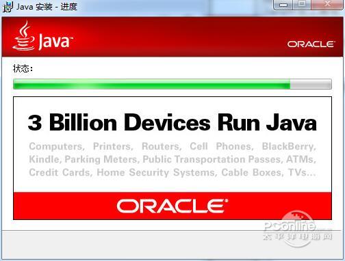 java软件下载_java软件下载通用版【绿色|免费