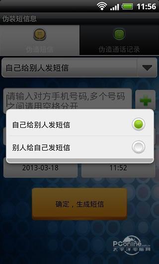 安卓中添加短信拦截代码  第1张