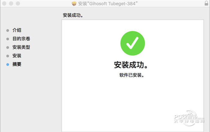 Gihosoft TubeGet for Mac截图1