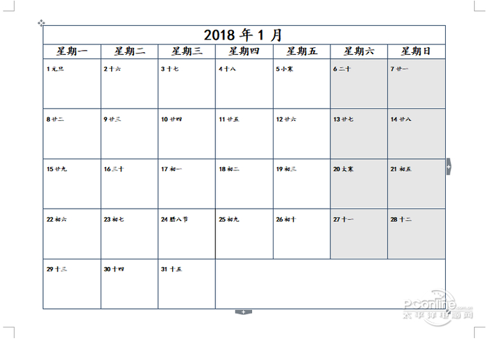 2018年日历记事本模板(一月一张)
