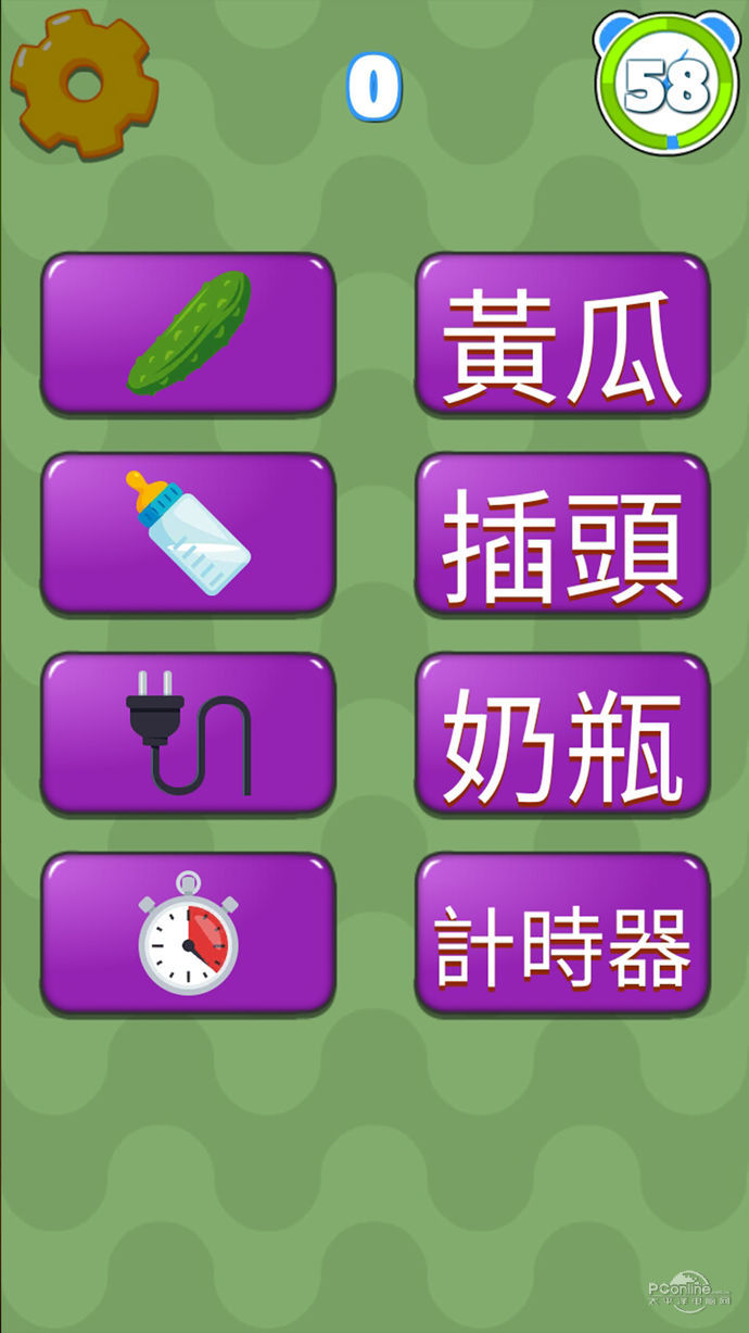 看图识字小游戏 1.