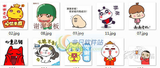 说说大全图片红包2.0搞笑图片老板带的文字表情谢谢2015款图片