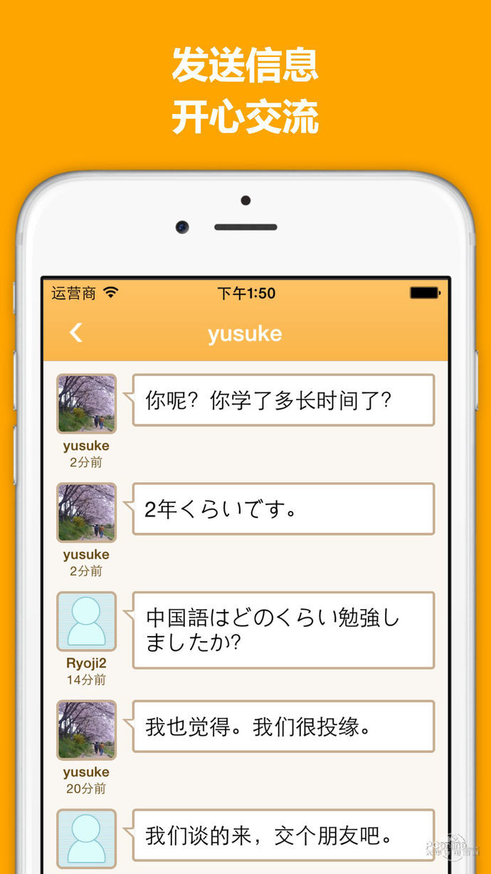 下载中心 ios下载 ios软件 儿童启蒙 学日语下载  1 2