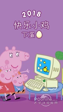 a电脑电脑爱生蛋自拍版下载小鸡男生女生给发图片