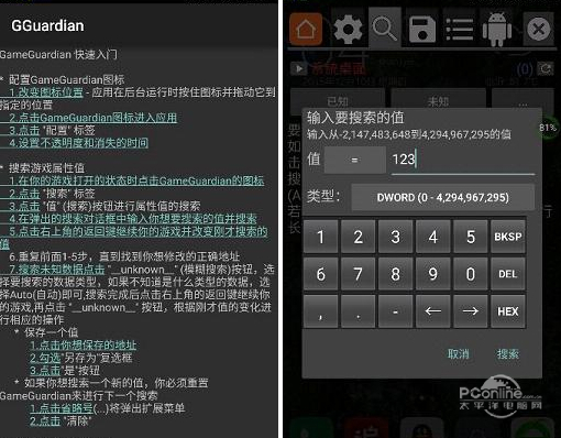 gg修改器 v1.1(图文)