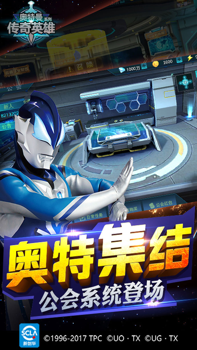 奥特曼传奇英雄1.4.1应用截图