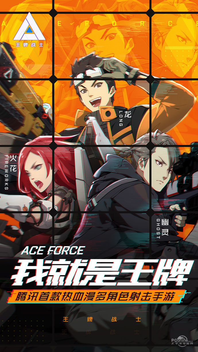 王牌战士 1.0.62