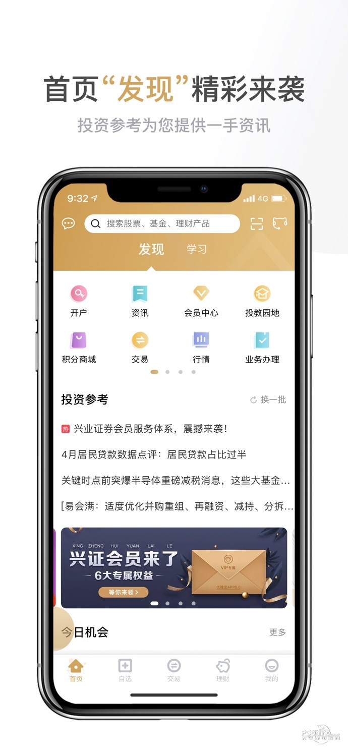 兴业证券优理宝 5.1.