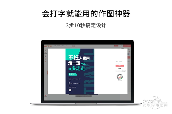 图怪兽官方版下载