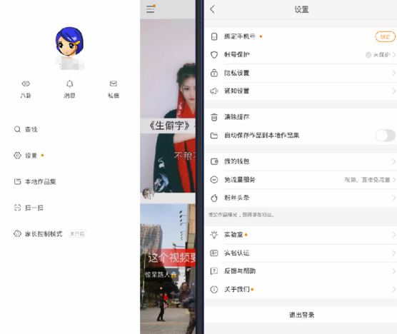 下载中心 电脑版 应用电脑版 音乐视频 gif快手电脑版下载 软件截图