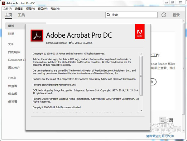 adobe acrobat pro dc 官方版 v2019.012.20035