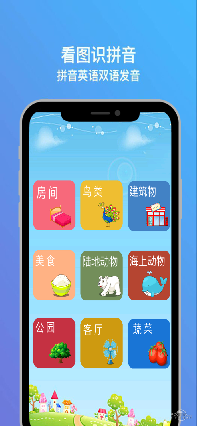 双语识字卡下载