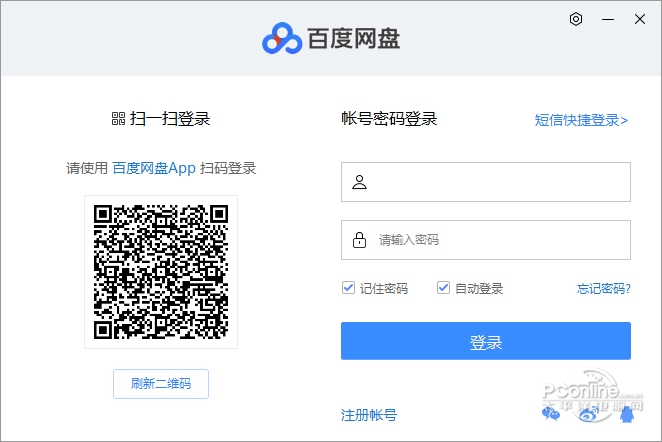 电脑百度云下载百度云网盘下载-奇享网