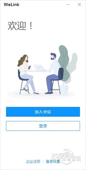 wel<i></i>ink注册错了怎么办
