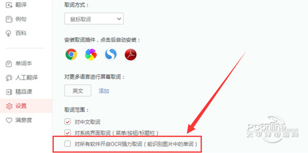有道翻译词典 8.9.4.0 官方版
