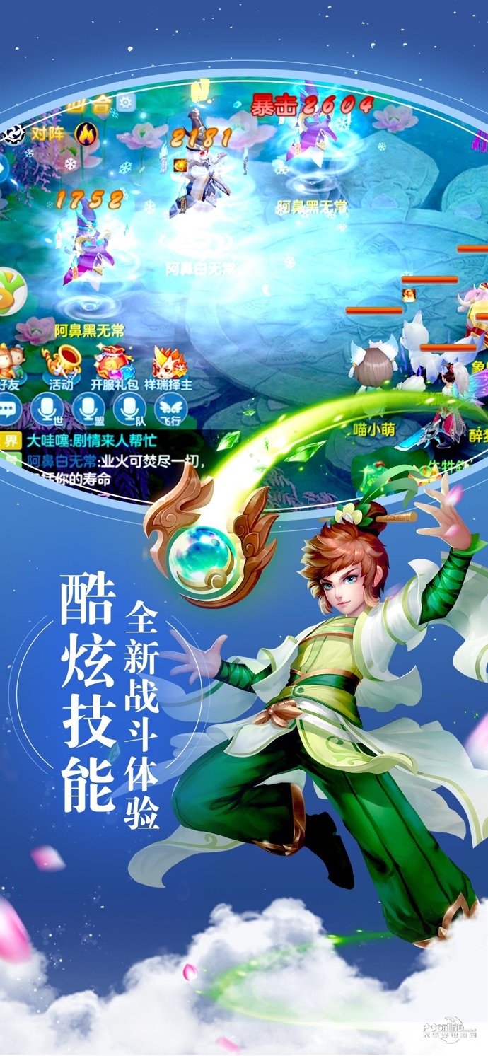 梦幻仙缘 1.0.