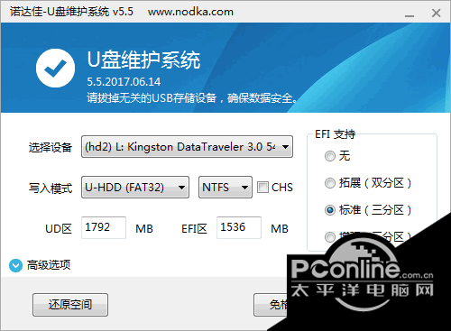 诺达佳u盘启动盘制作工具v5.51(ud efi三分区linuxpe