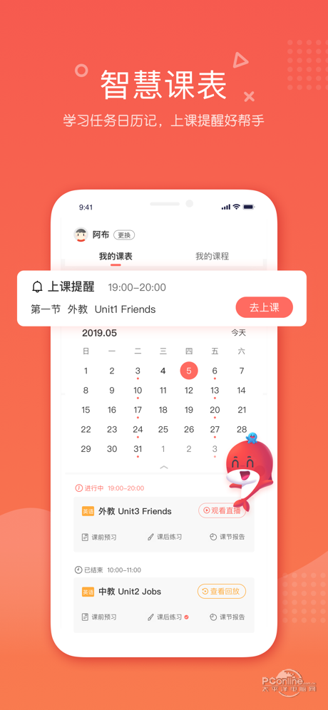 一起学网校 2.2.