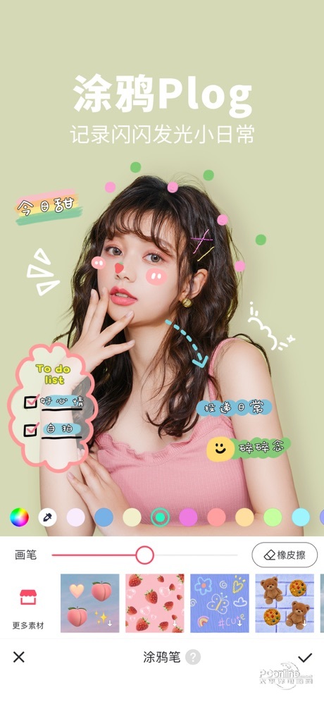 美图秀秀下载