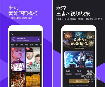 腾讯微视下载