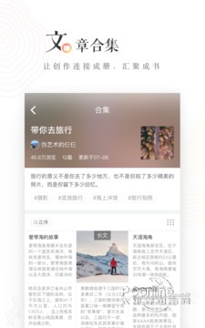 老福特lofter下载_lofter老福特app下载-太平洋下载