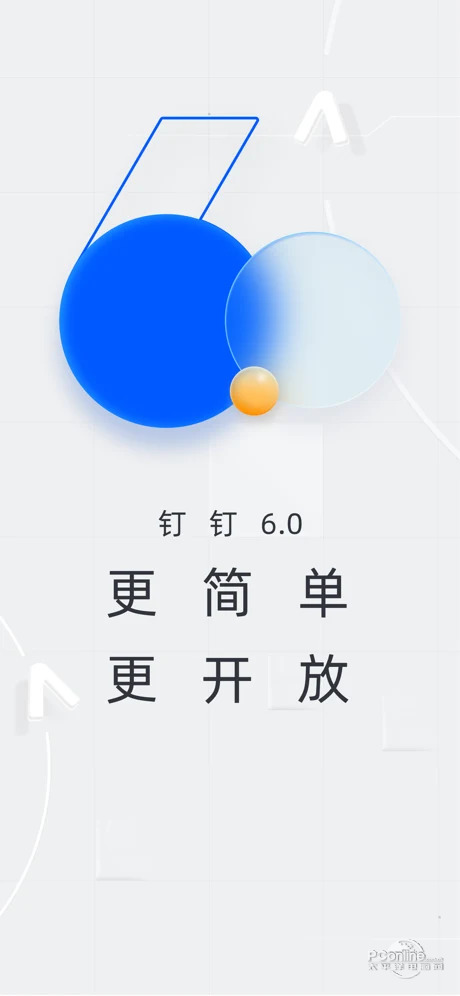 钉钉6510