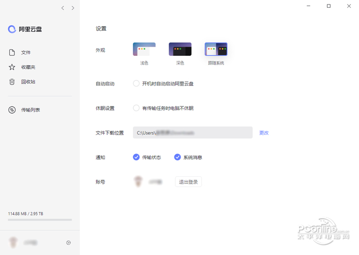 迅雷狗狗搜索,阿里云盘电脑版223797 官方版-奇享网