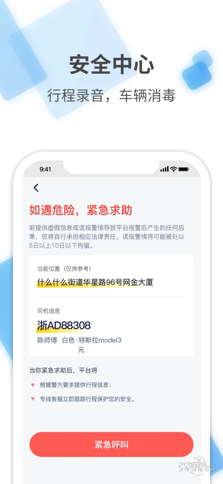 哎呦喂打车 1.0.