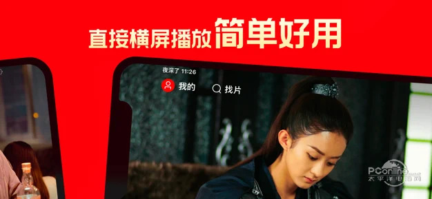 片多多下载