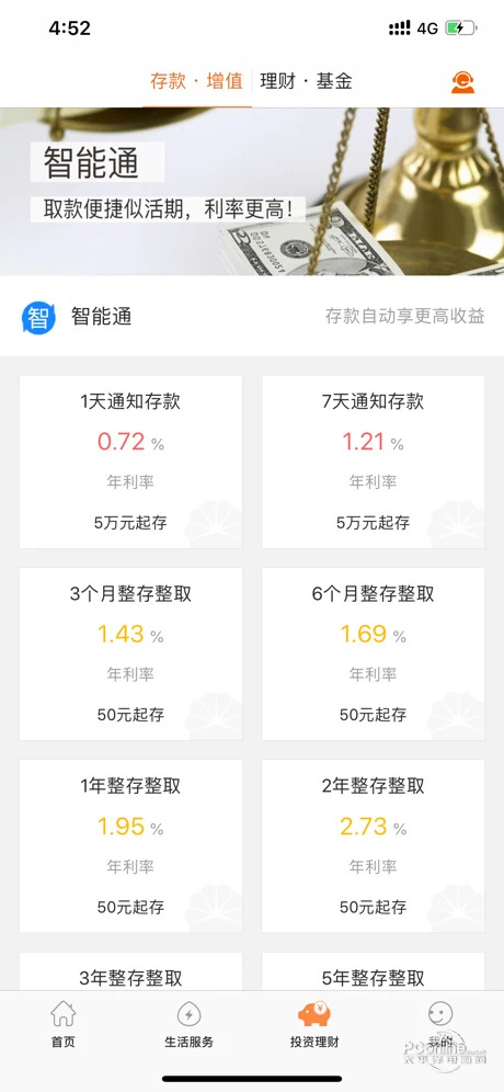 截图4