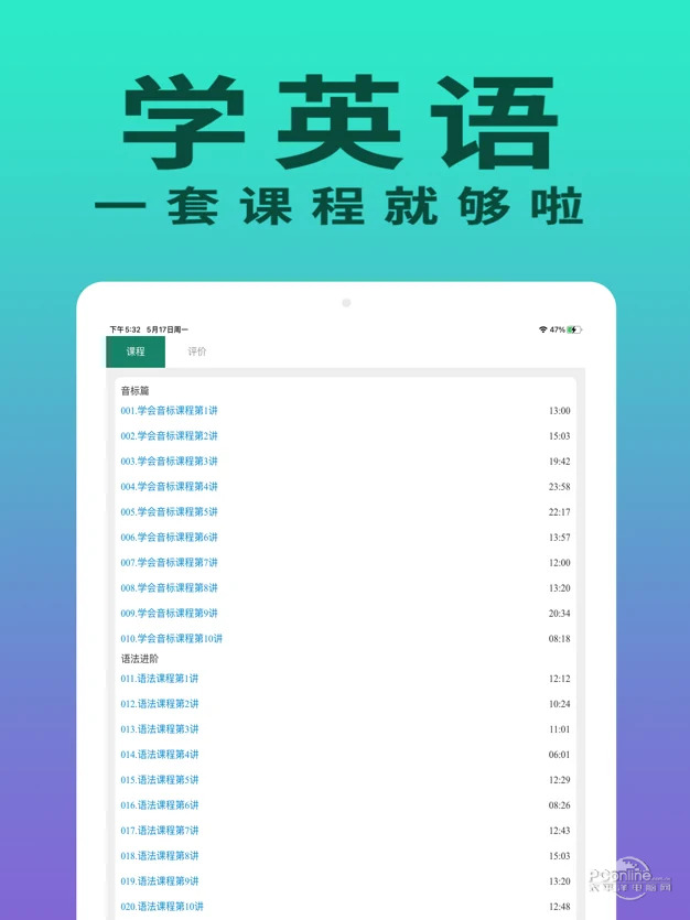 零基础学英语1.1应用截图