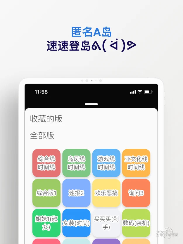 匿名a岛10