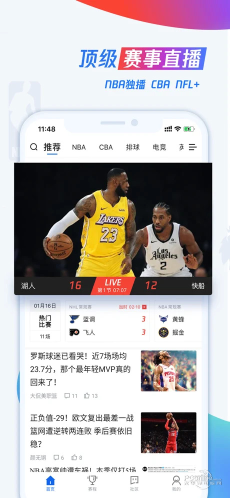 腾讯体育 6.6.40