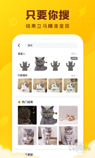 闪萌表情 1.6.