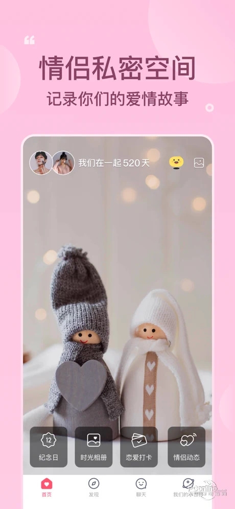 微爱