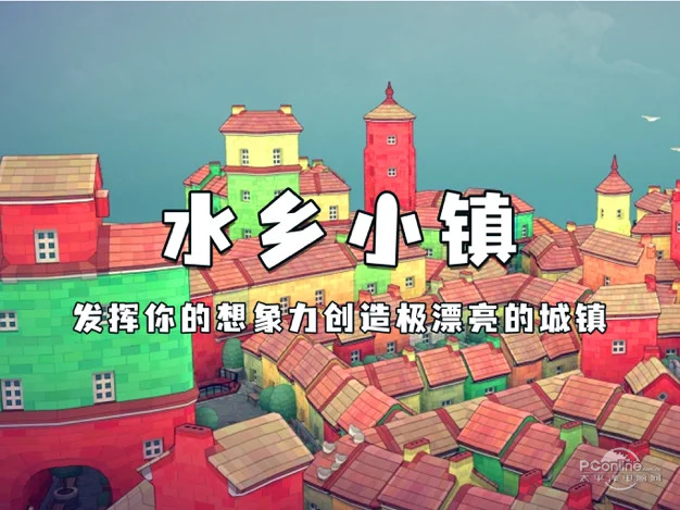 水乡小镇下载