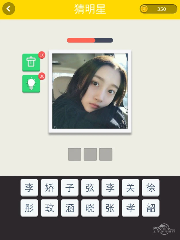 看图猜明星1.1.1应用截图