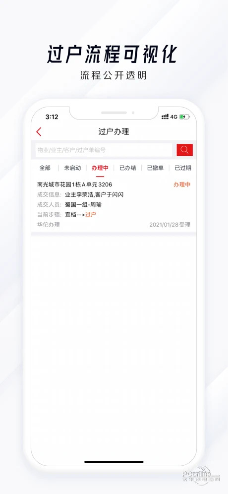 房车宝saas170