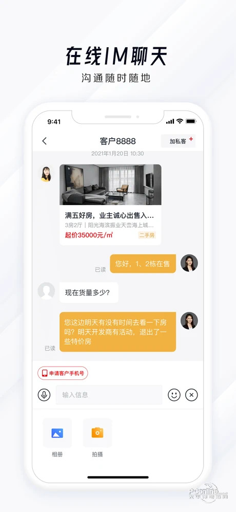 房车宝saas170