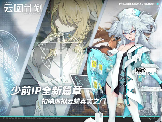 少女前线云图计划141