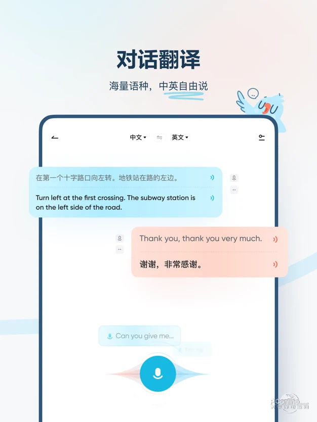 有道翻译官406